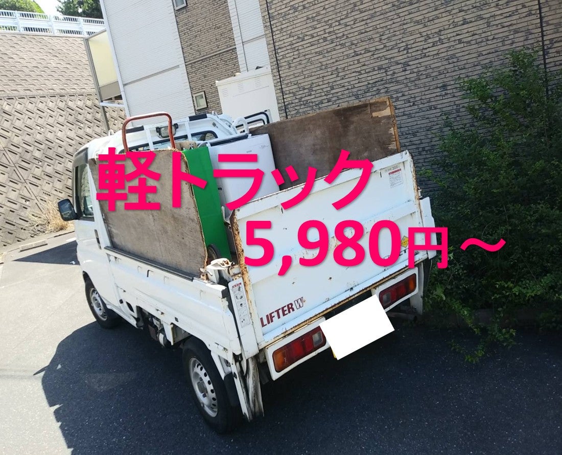 不用品回収の大阪リサイクルねっとの軽トラック積み放題の写真