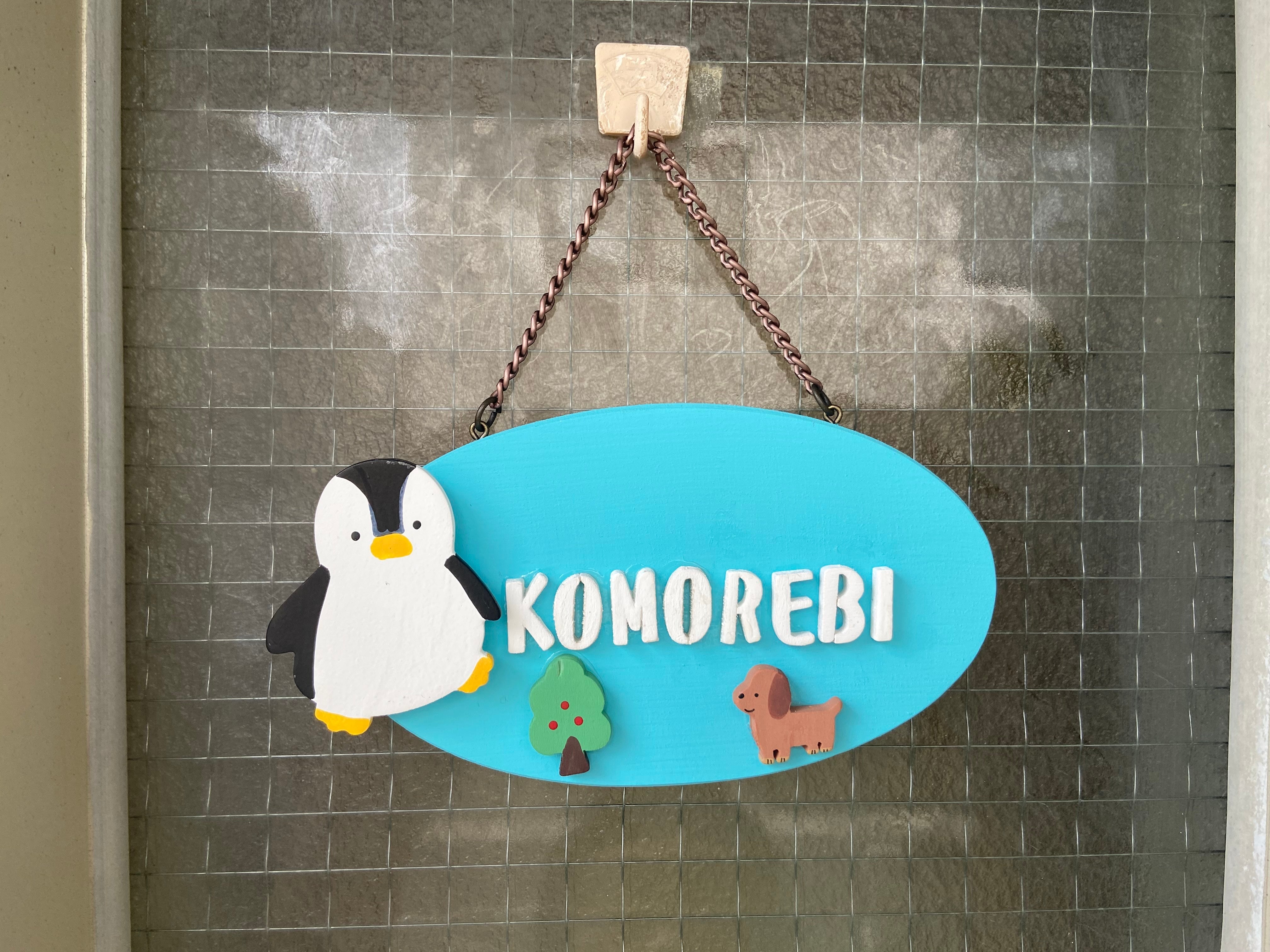 KOMOREBI
