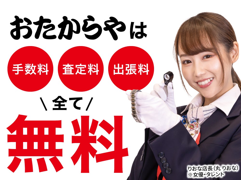 おたからや しずてつストア菊川南店の紹介写真_1枚目