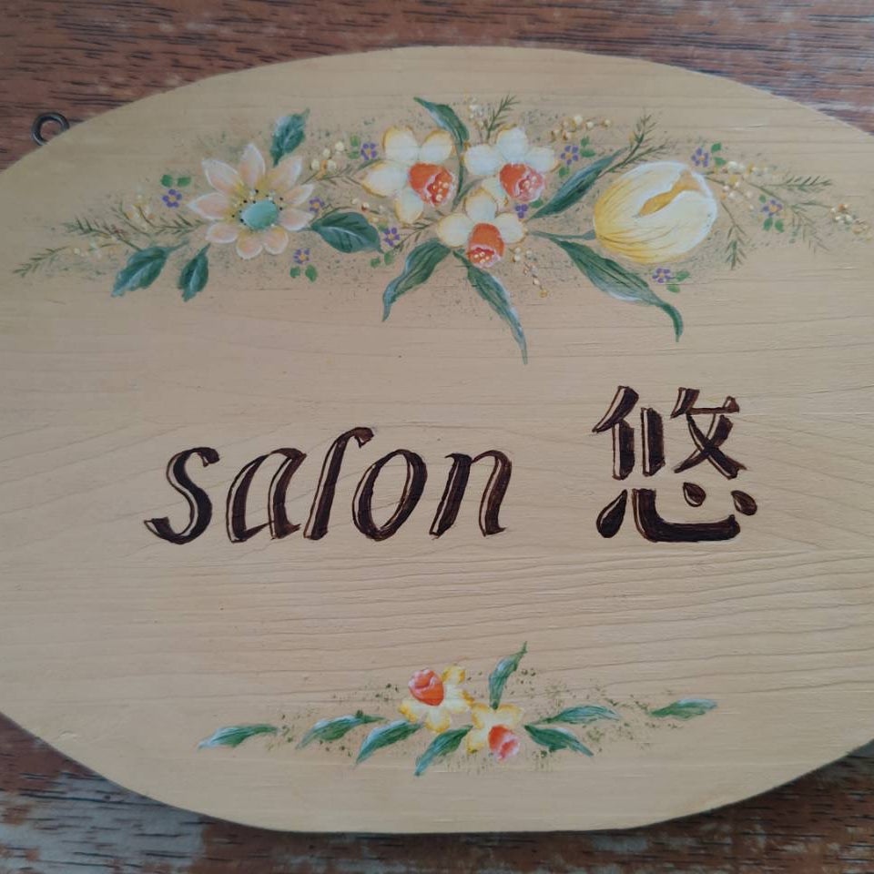 Salon悠（you）_3枚目