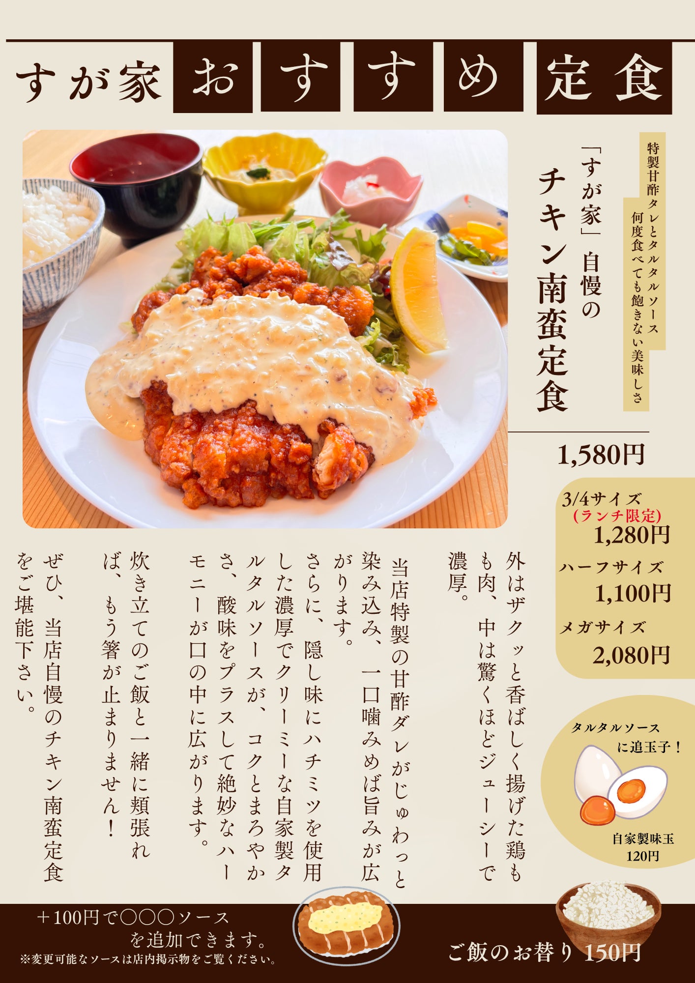 すが家のメニュー一覧の写真