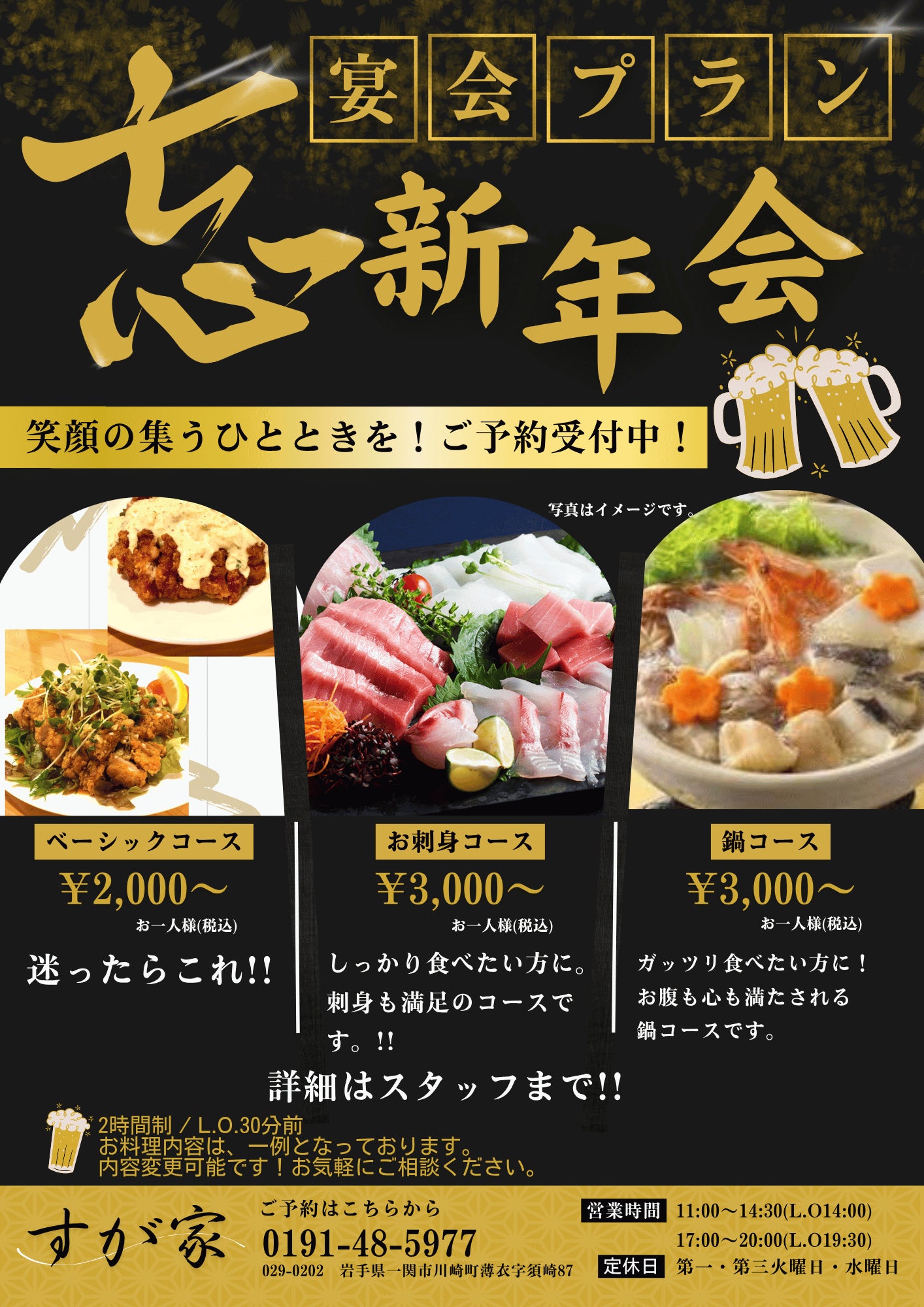 すが家のコース料理の写真