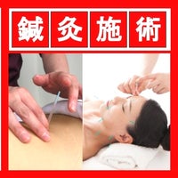 心身整骨院鍼灸院の安心、清潔、安全の鍼灸療法！（当院では使い捨ての鍼を使用しています。しかも、多くの院が中国製をしている中、日本製の鍼を使用しています。）の写真