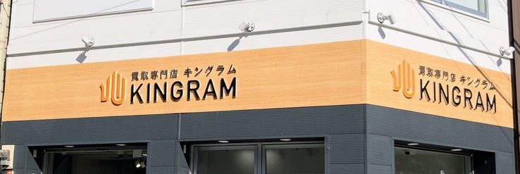 キングラム 鶴橋店