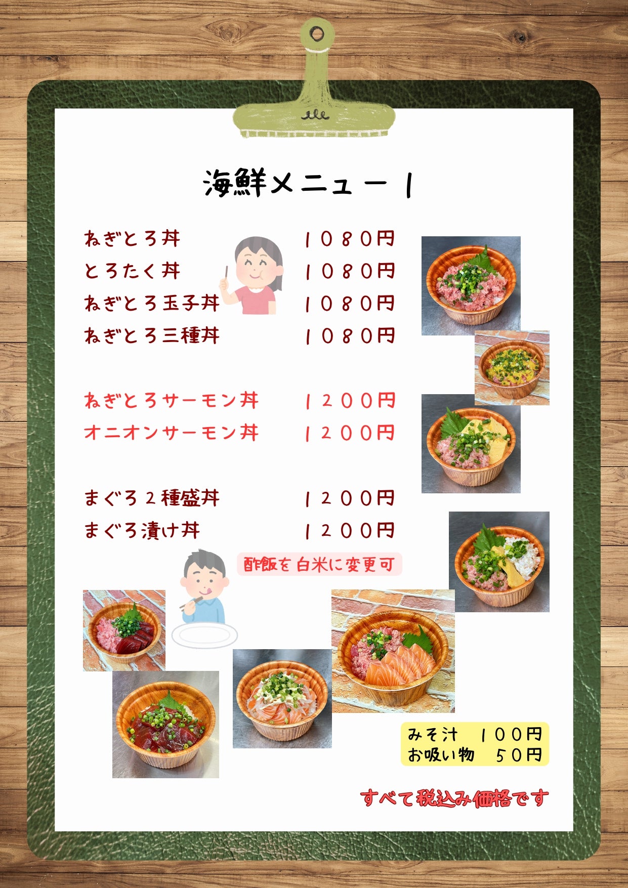 さくら食堂の海鮮メニュー１の写真