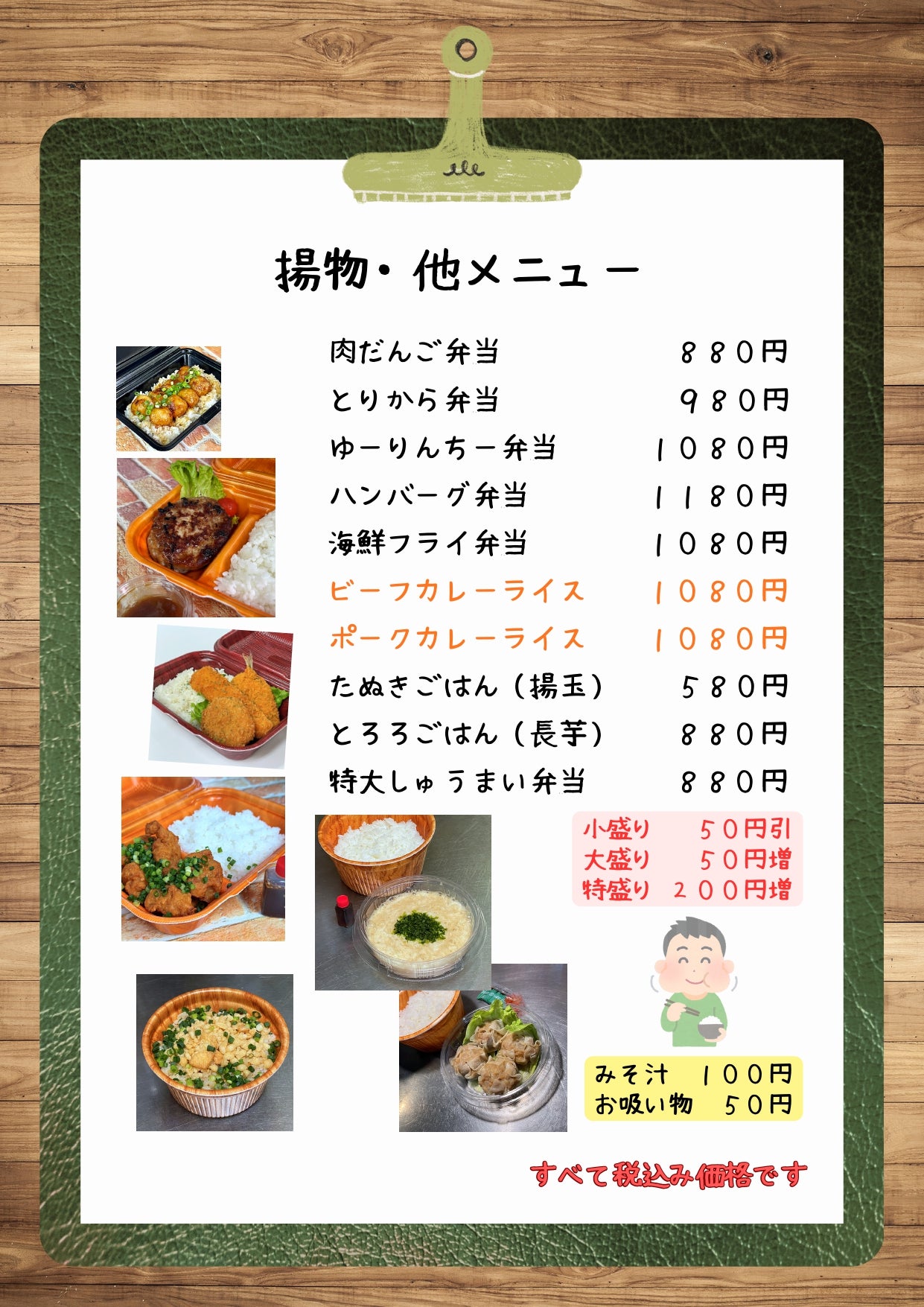 さくら食堂の揚物・他メニューの写真