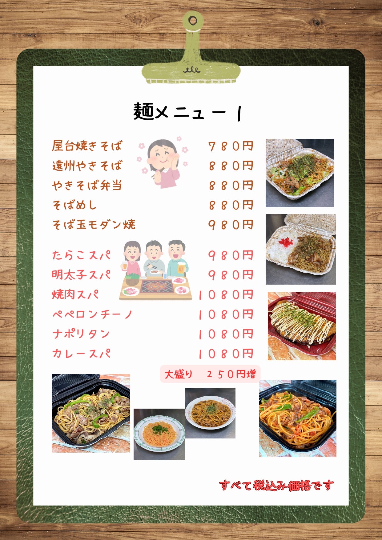 さくら食堂の麺メニュー１の写真