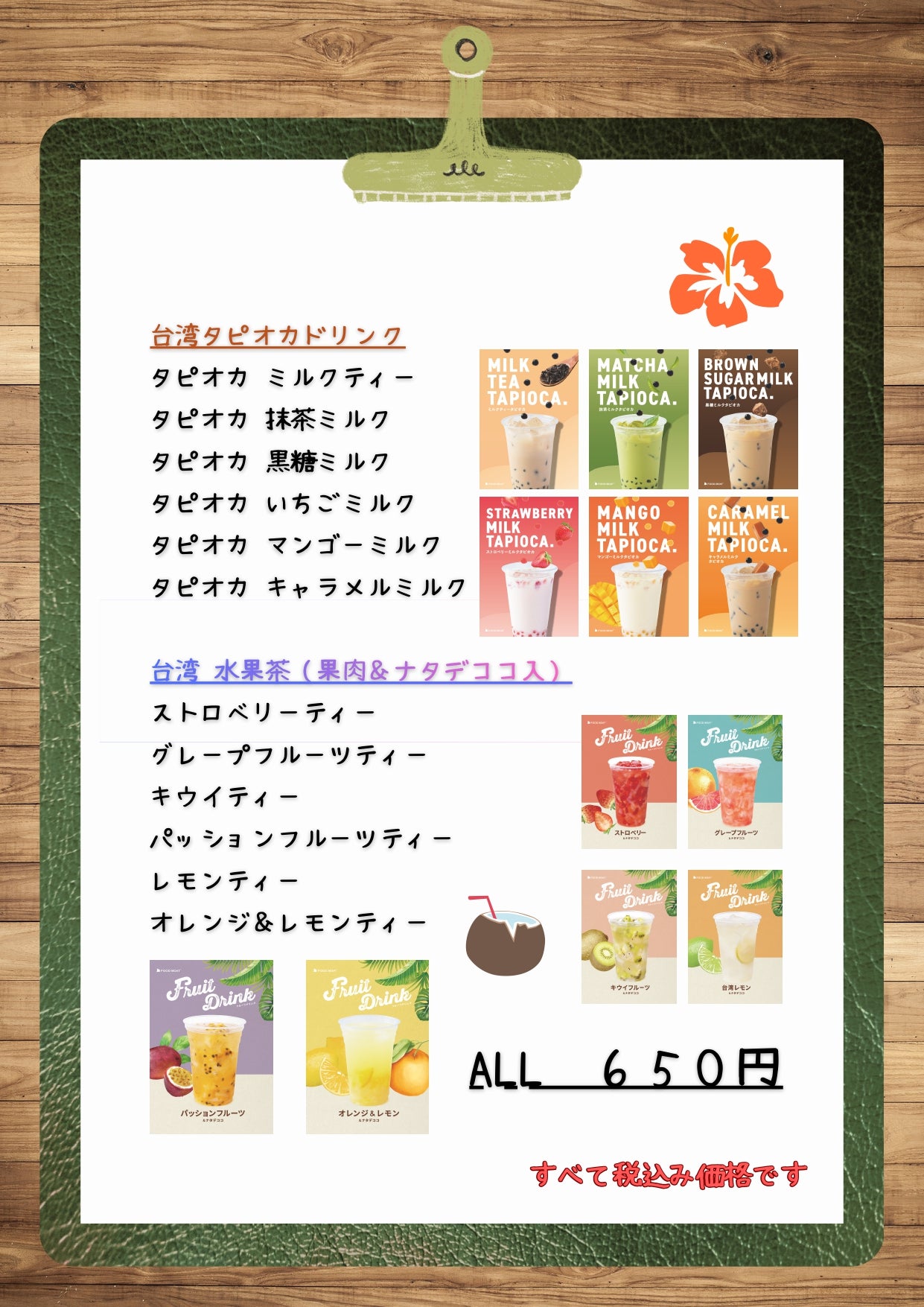 さくら食堂のスイーツメニューの写真