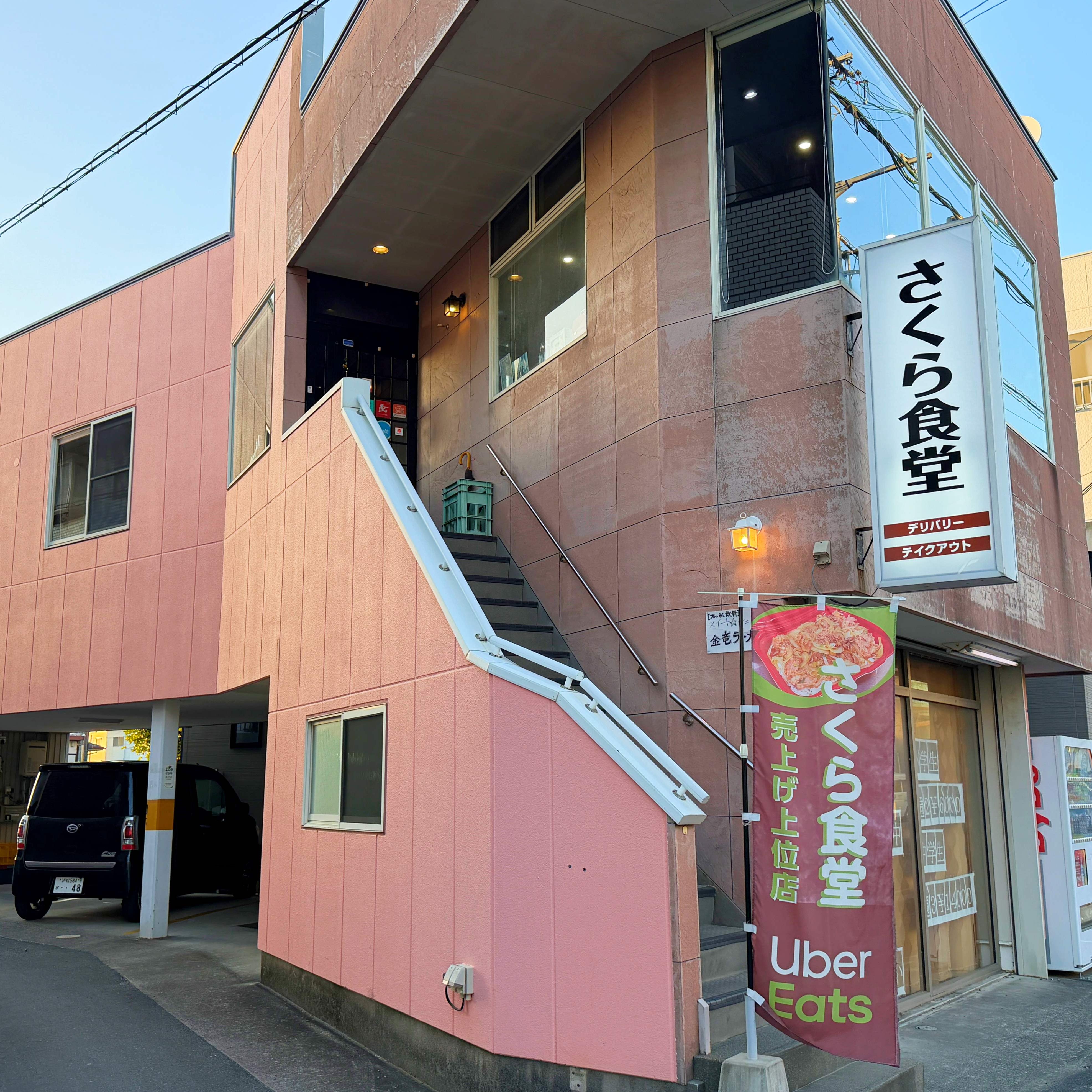 さくら食堂_1枚目