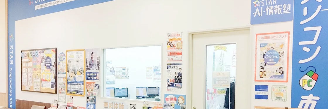 パソコン市民講座 イトーヨーカドーあべの教室_1枚目