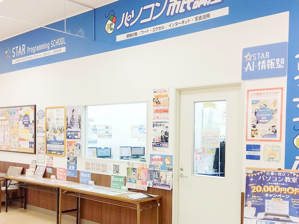 パソコン市民講座 イトーヨーカドーあべの教室_3枚目