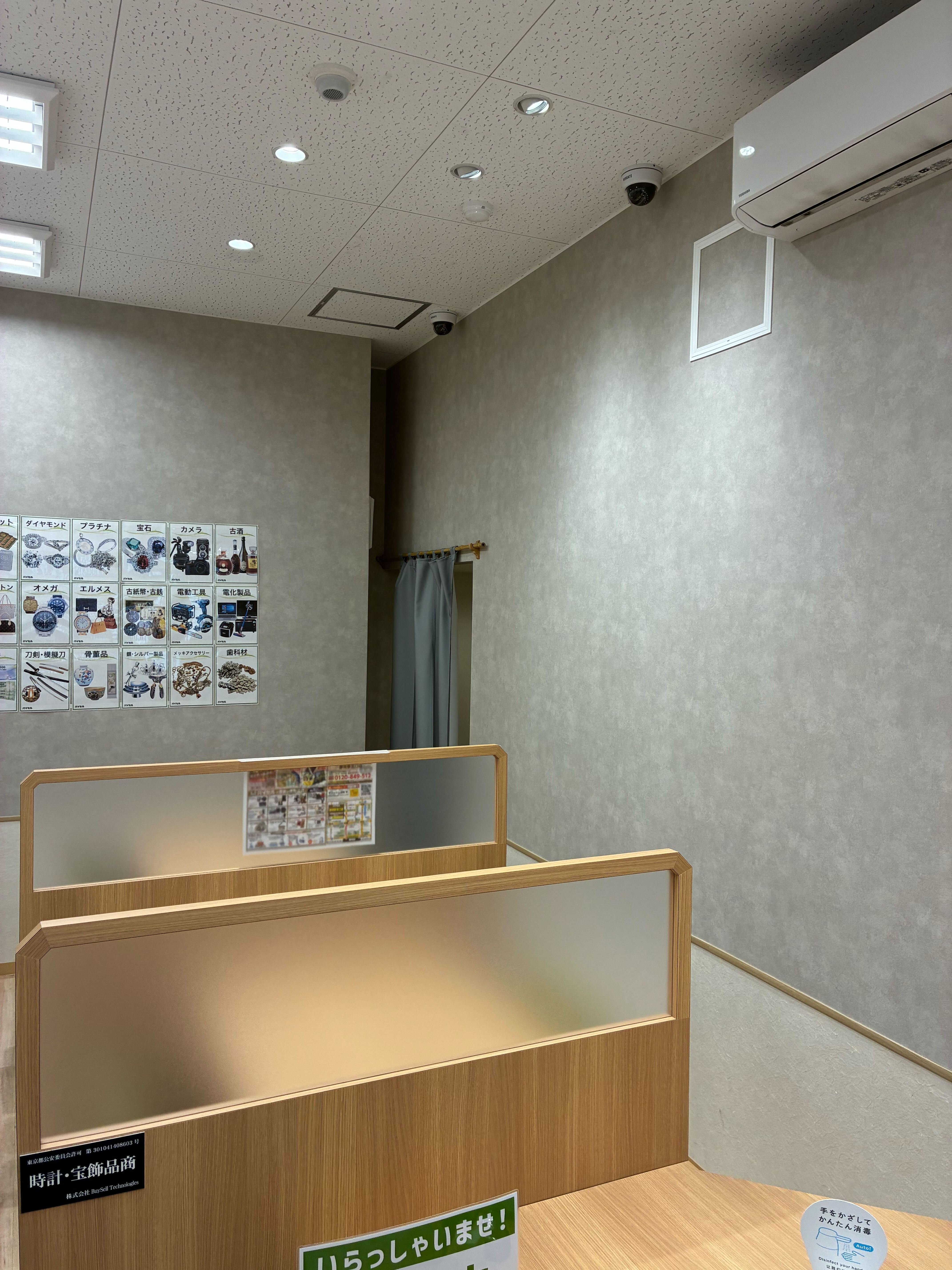 バイセル 静岡駅北口店の紹介写真_1枚目