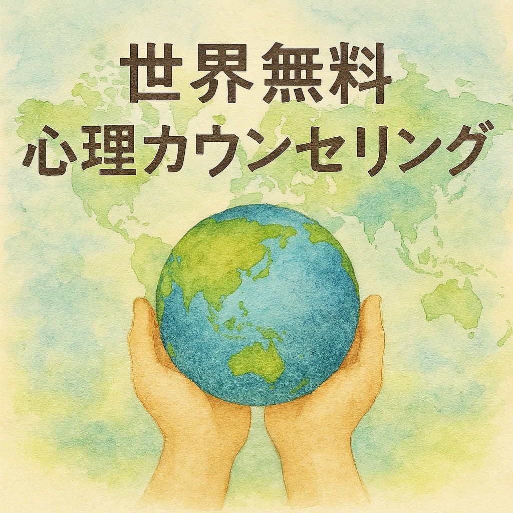 心匠富士島カウンセリング5410_2枚目