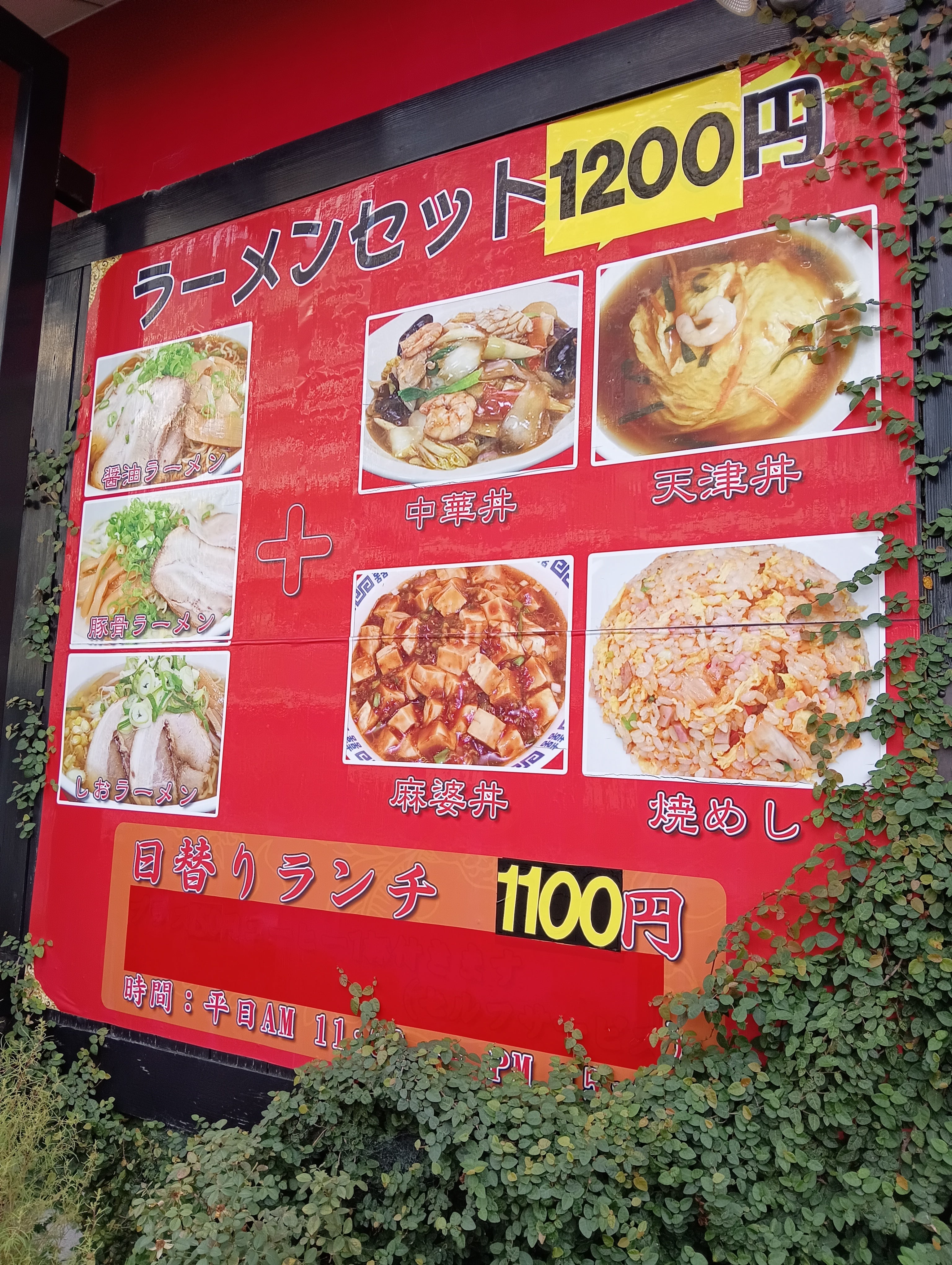 中国家庭料理深井飯店のラーメンセットの写真