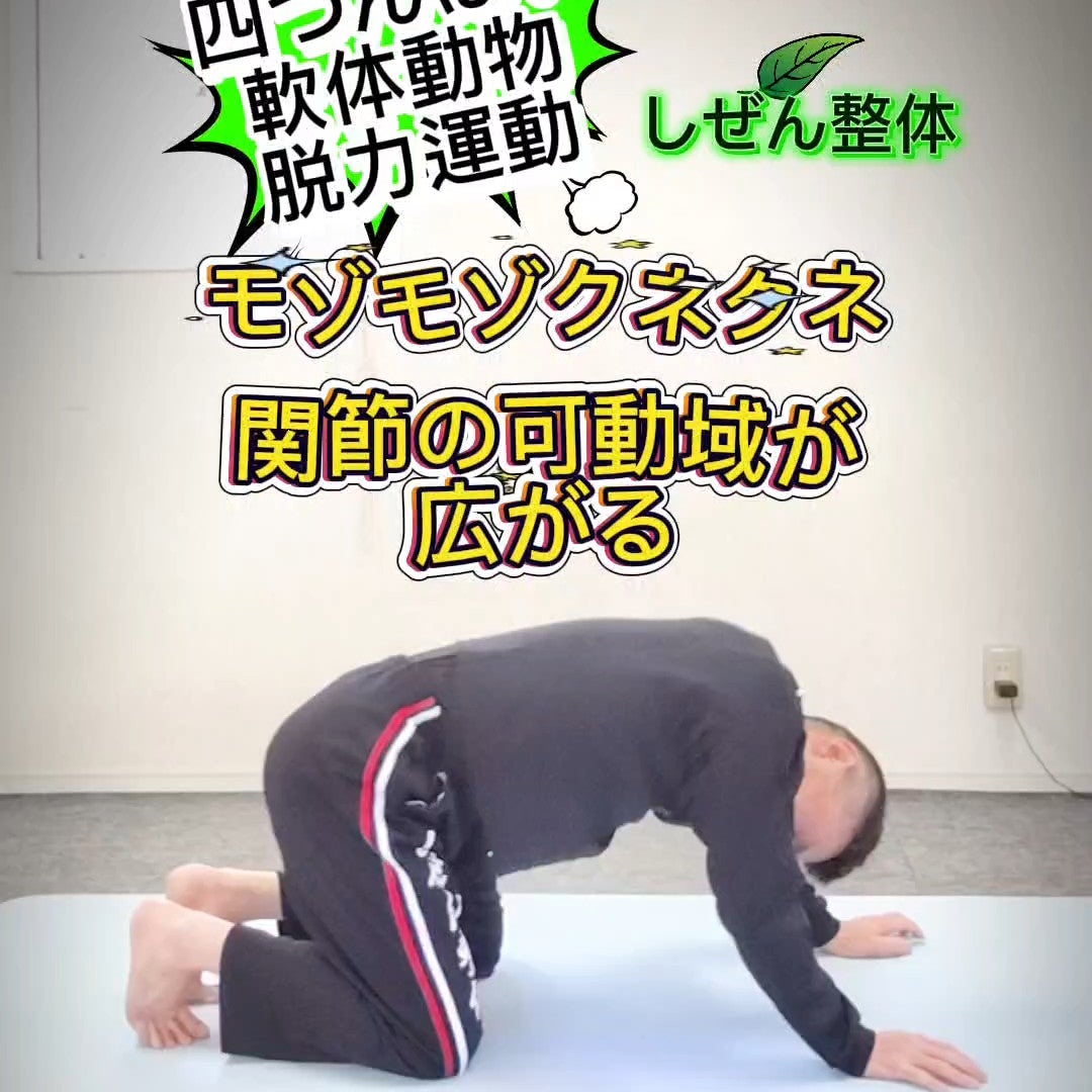 しぜん整体_2枚目