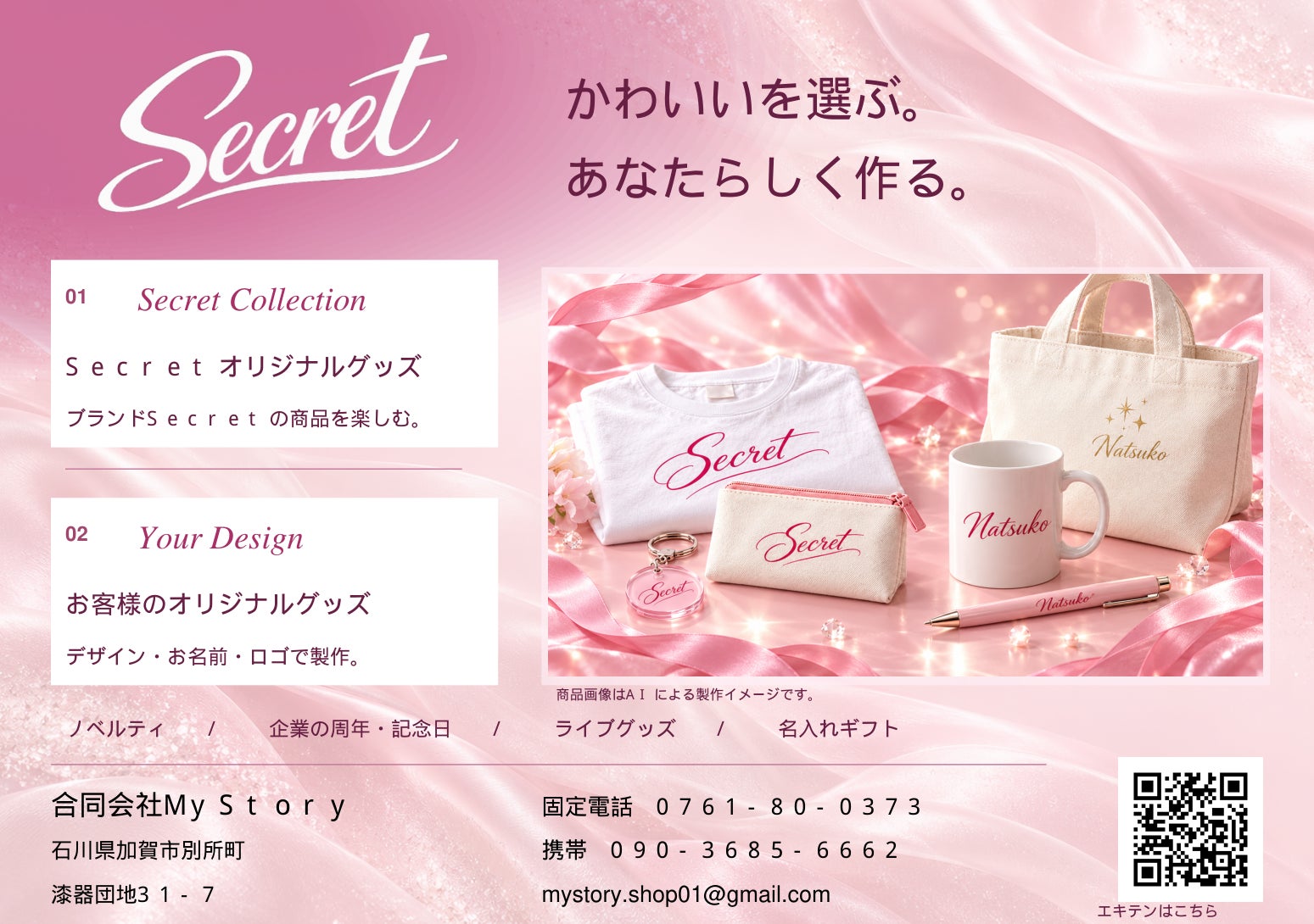 フライヤーの写真