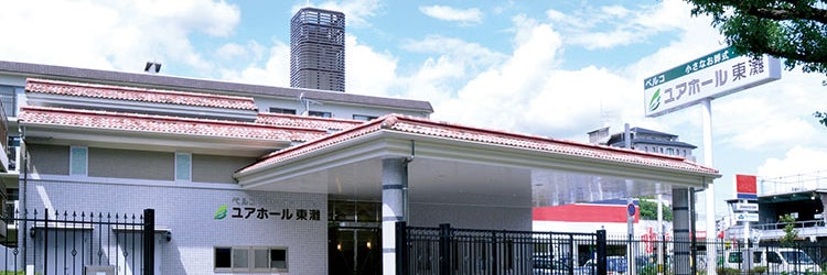 ユアホール東灘（ベルコ）