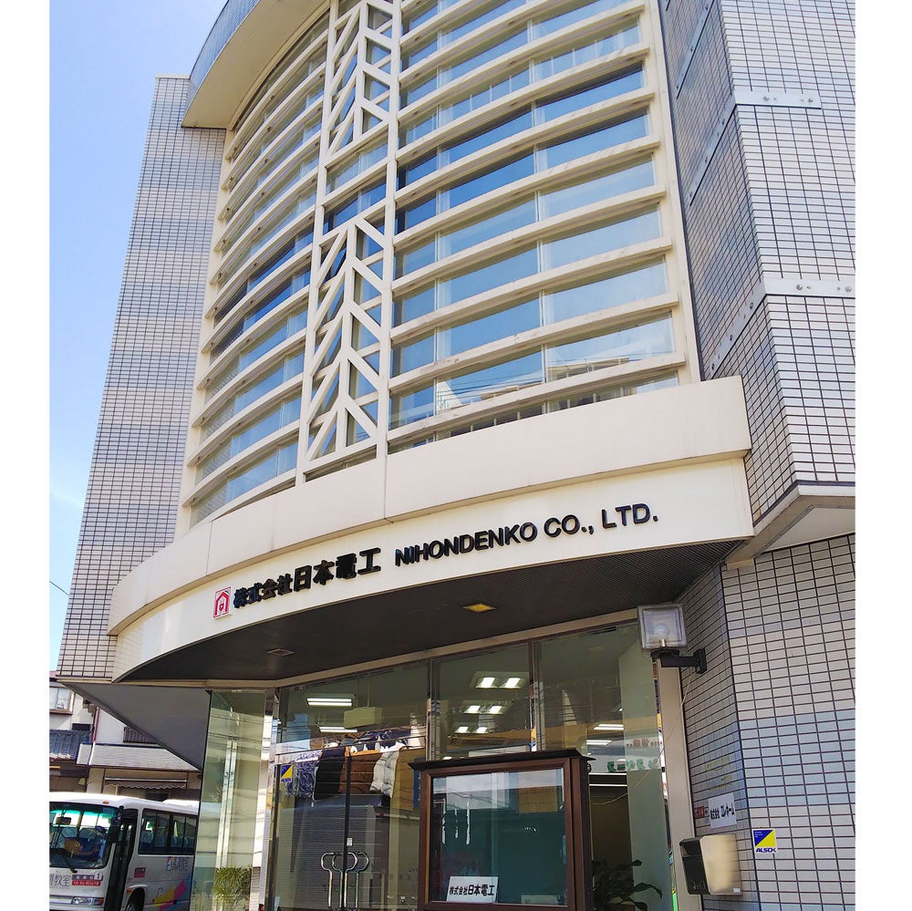 株式会社日本電工_1枚目