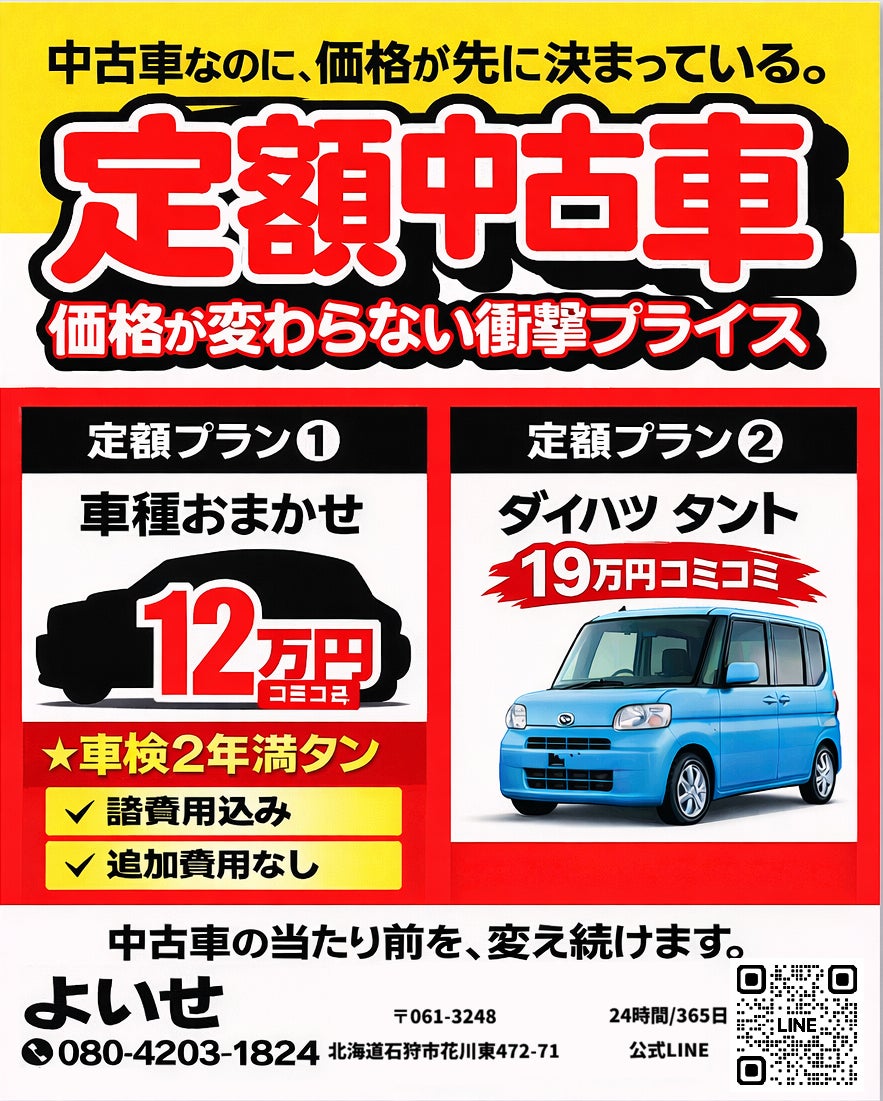 エキテンを始めました！の写真