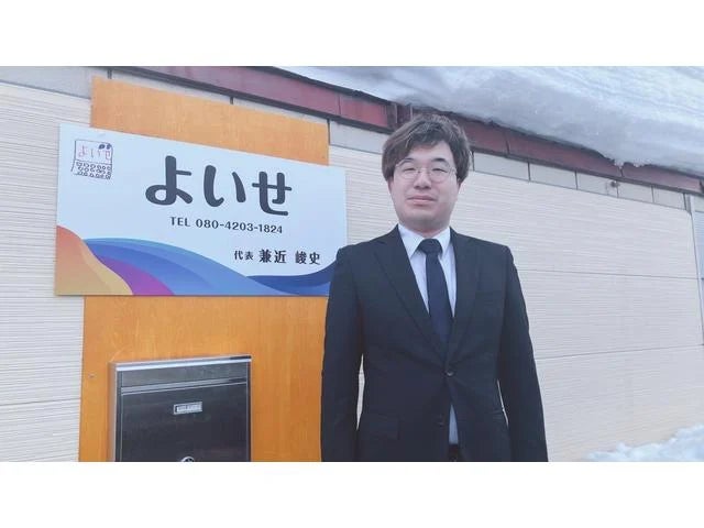 よいせ_2枚目