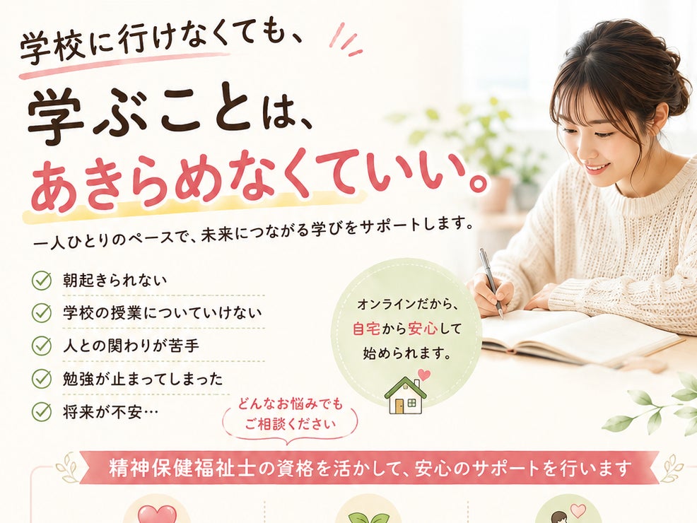 かしわや学習会