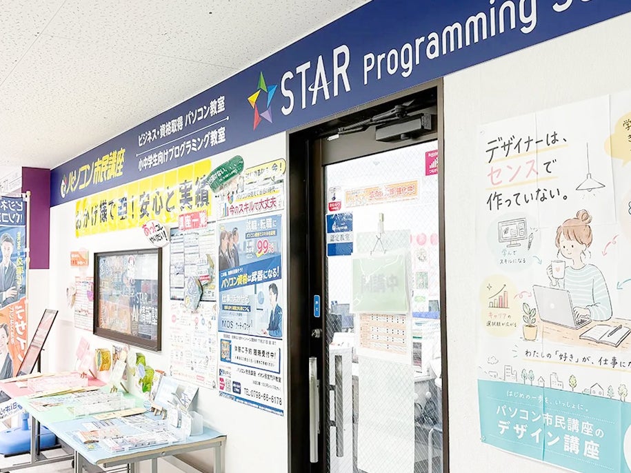 パソコン市民講座 イオン西宮門戸教室_3枚目