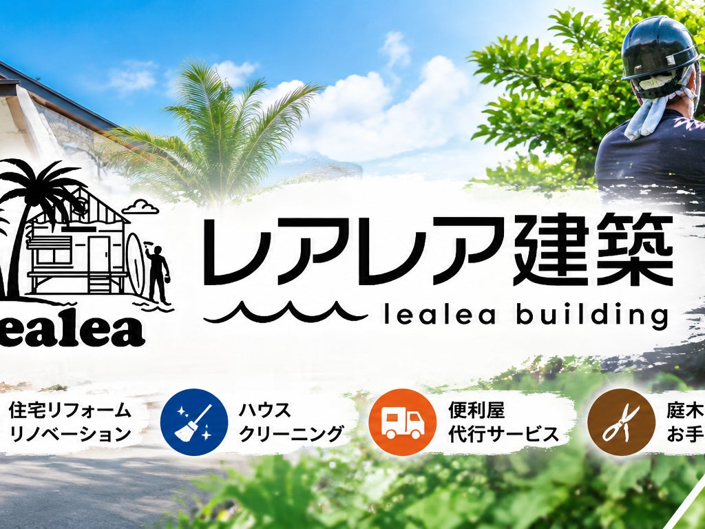 レアレア建築_1枚目