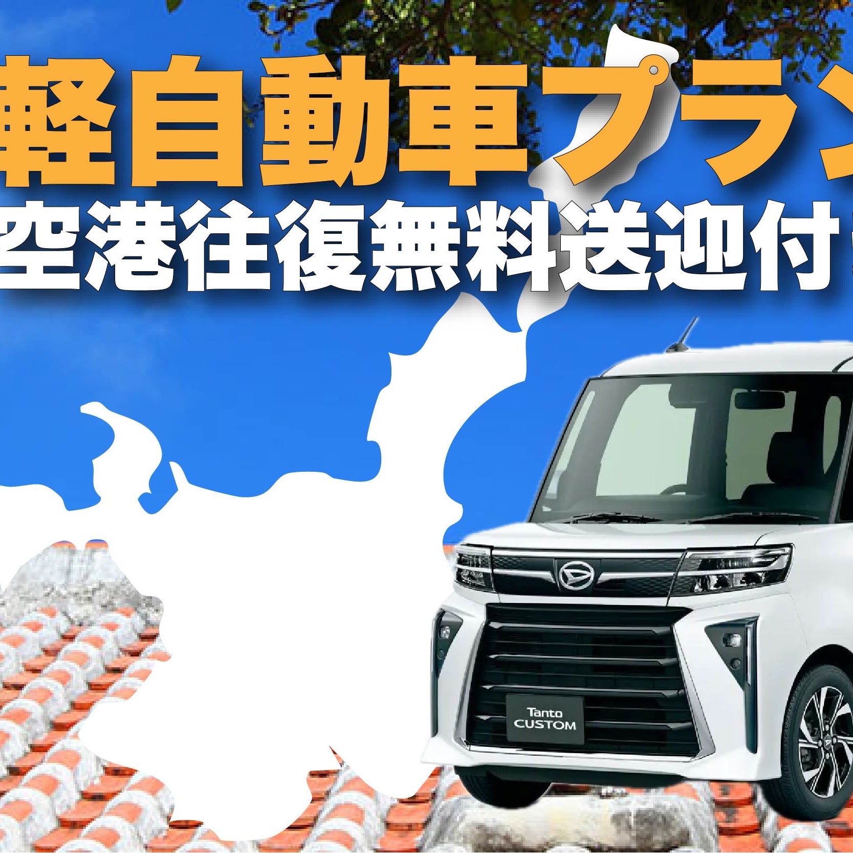 いつものレンタカーやいま　石垣空港店_3枚目