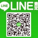 ジュエルカフェ イオンモール甲府昭和店の最速で金額が知りたい方へ！LINE査定サービスの写真