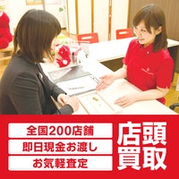 ジュエルカフェ イオンモール甲府昭和店の安心の店頭買い取りサービスの写真