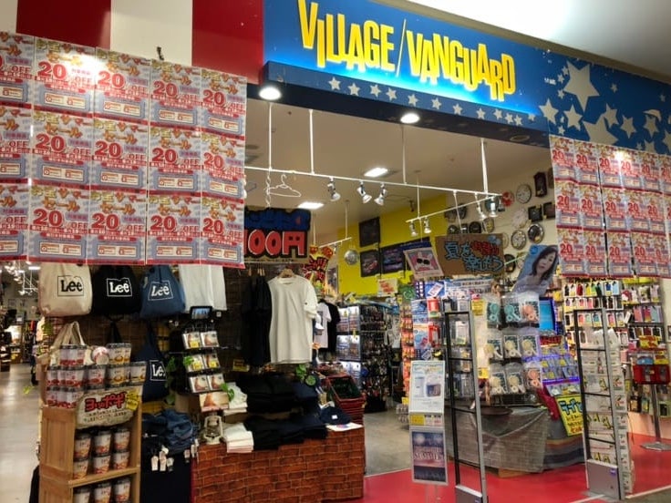 ヴィレッジヴァンガード イオンモール加西北条店_1枚目