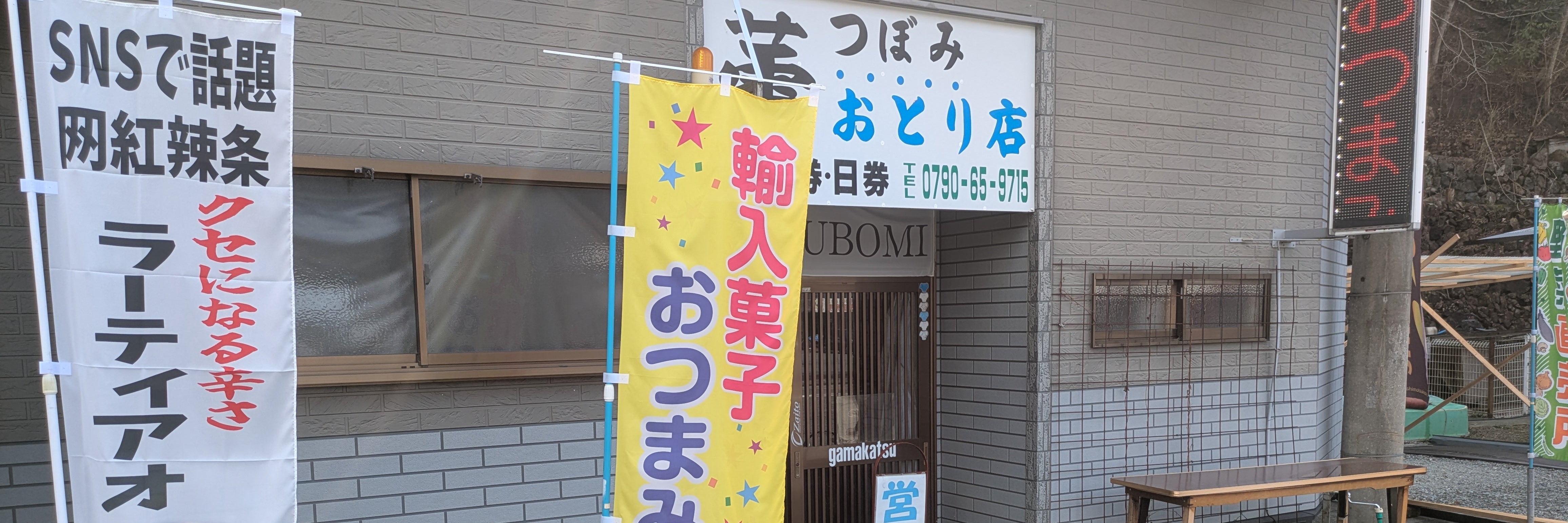 蕾TSUBOMI　蕾おとり店