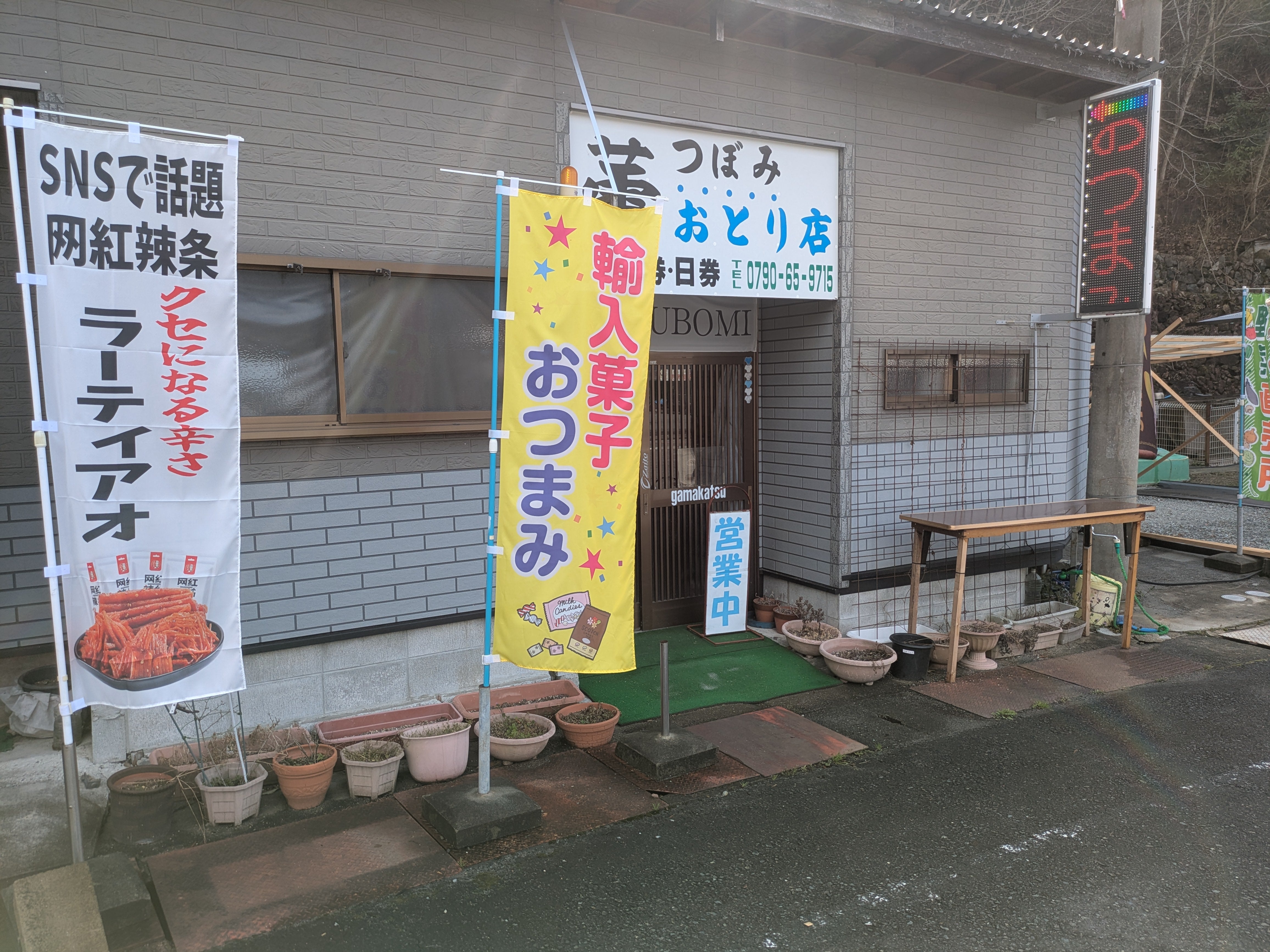 蕾TSUBOMI　蕾おとり店_2枚目