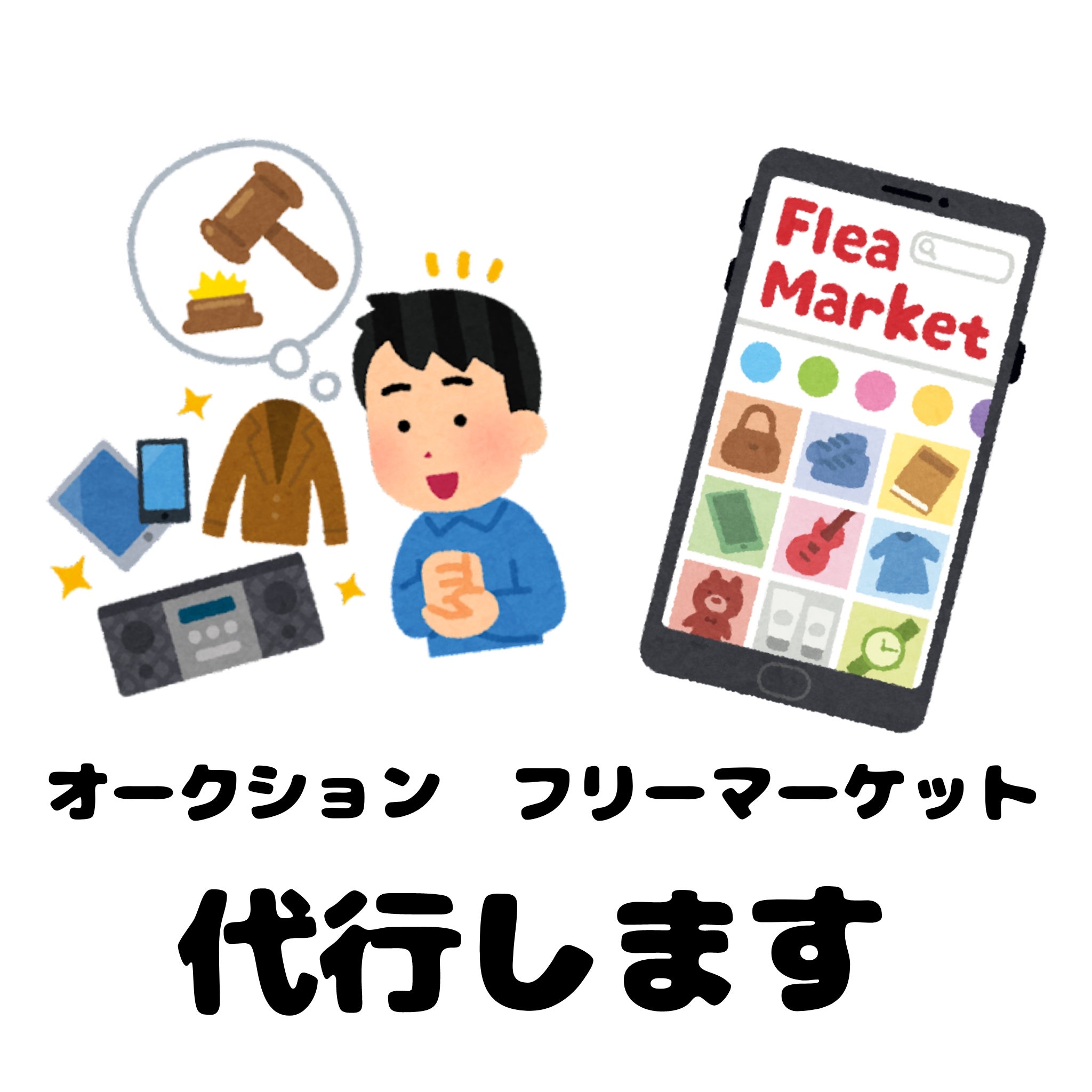 蕾TSUBOMI　蕾おとり店のヤフオク・フリマ代行・代理購入・ロゴ・名刺・Tシャツ・ノベルティなど作成承ります！（個人・会社・団体OK）の写真
