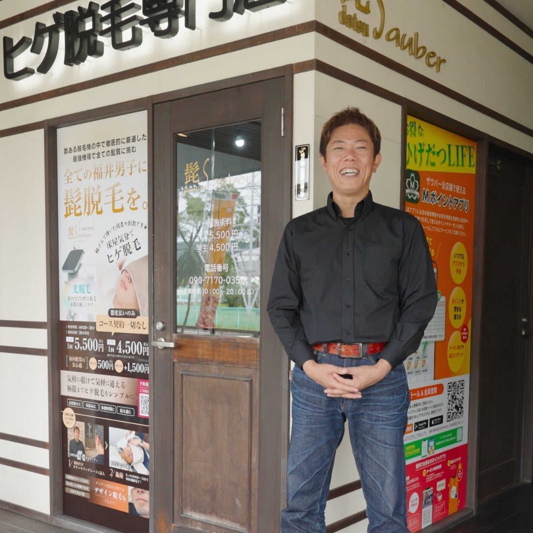 ヒゲ脱毛専門店 髭datsu Sauber 運動公園前店_2枚目