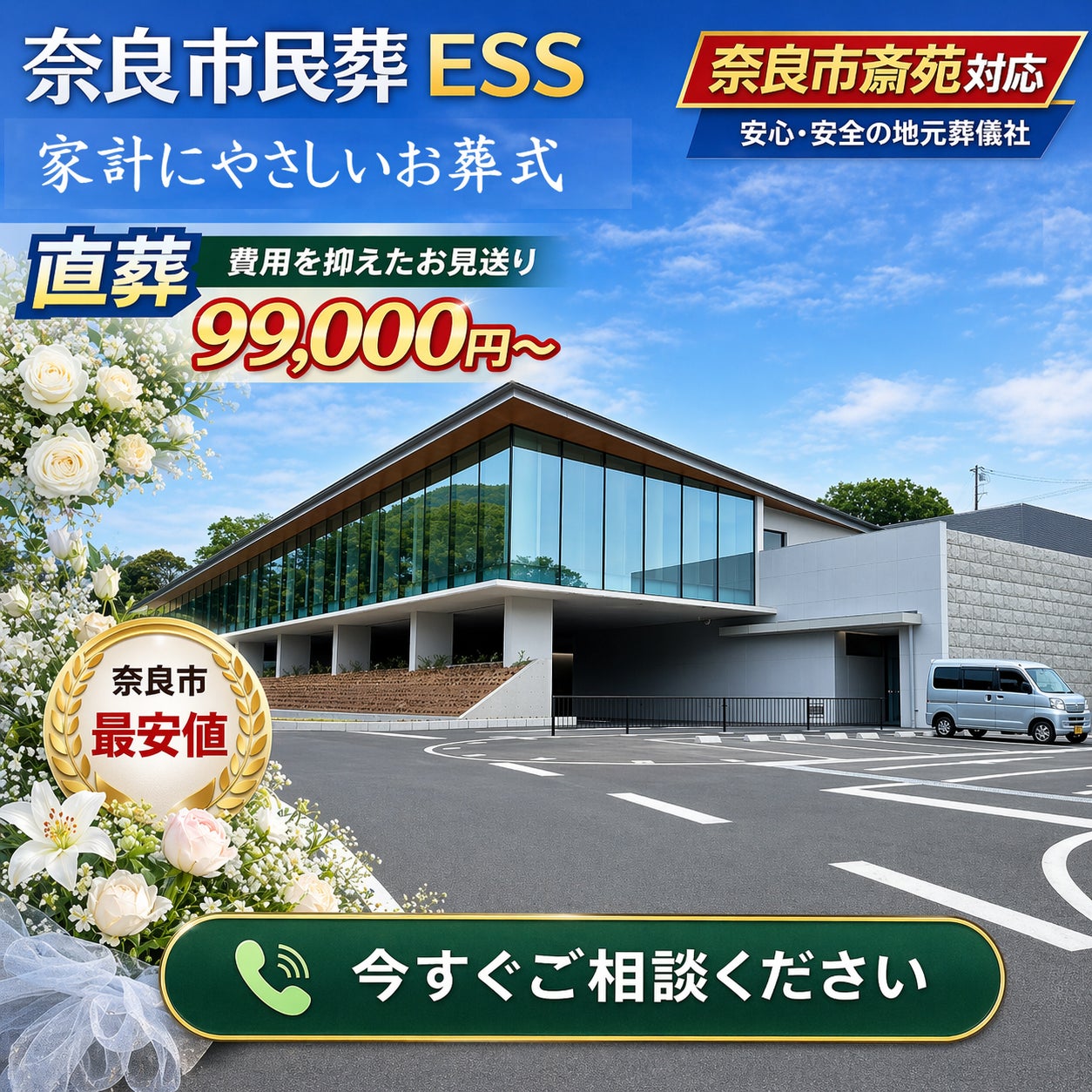 ＥＳＳ_1枚目