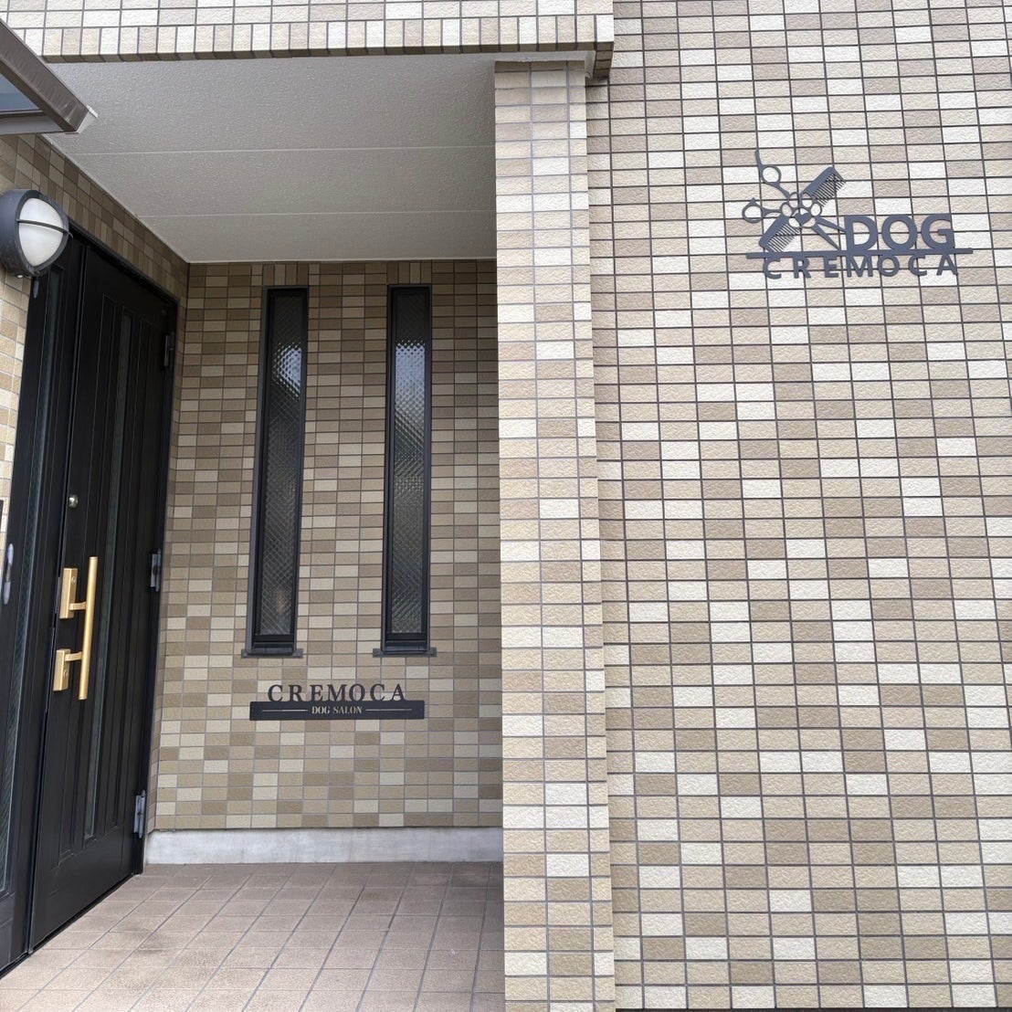 Dog Salon CREMOCA 名古屋_2枚目