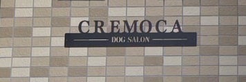Dog Salon CREMOCA 名古屋