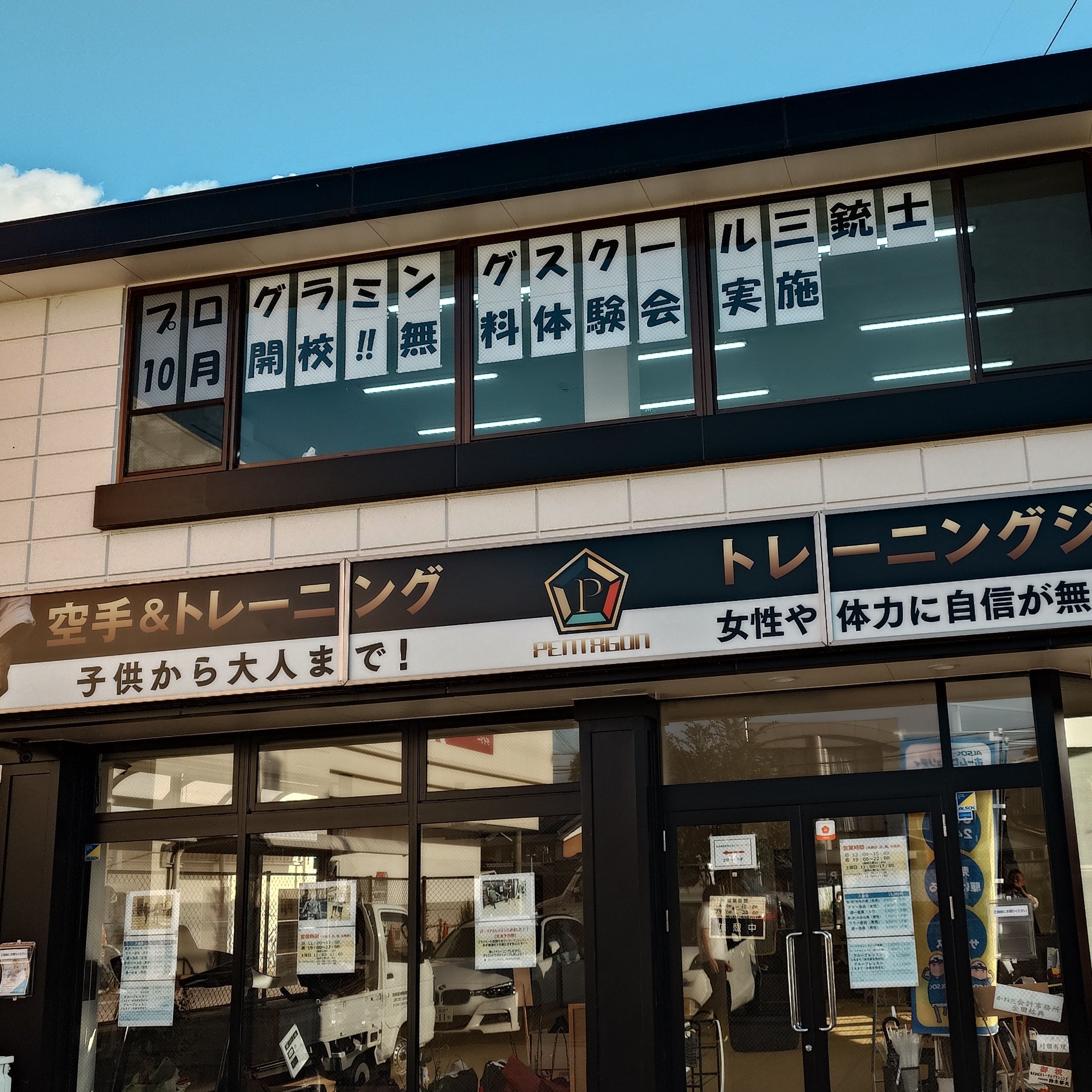 プログラミングスクール三銃士_1枚目
