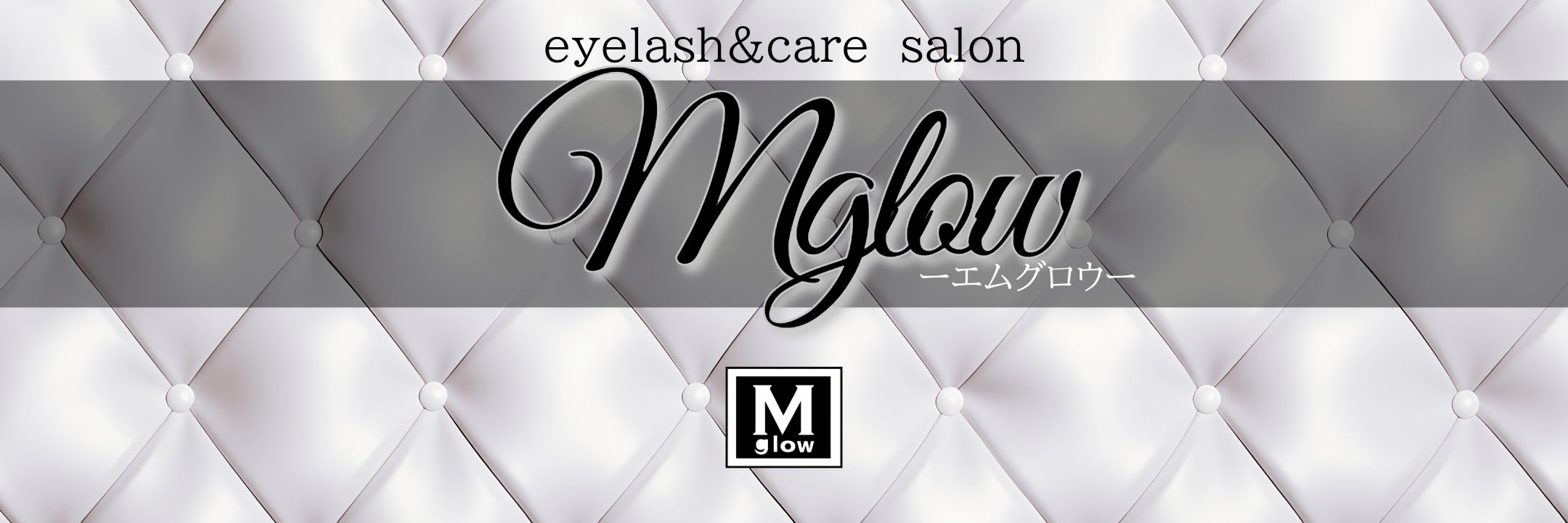 eyelash&care Mglow-エムグロウ-