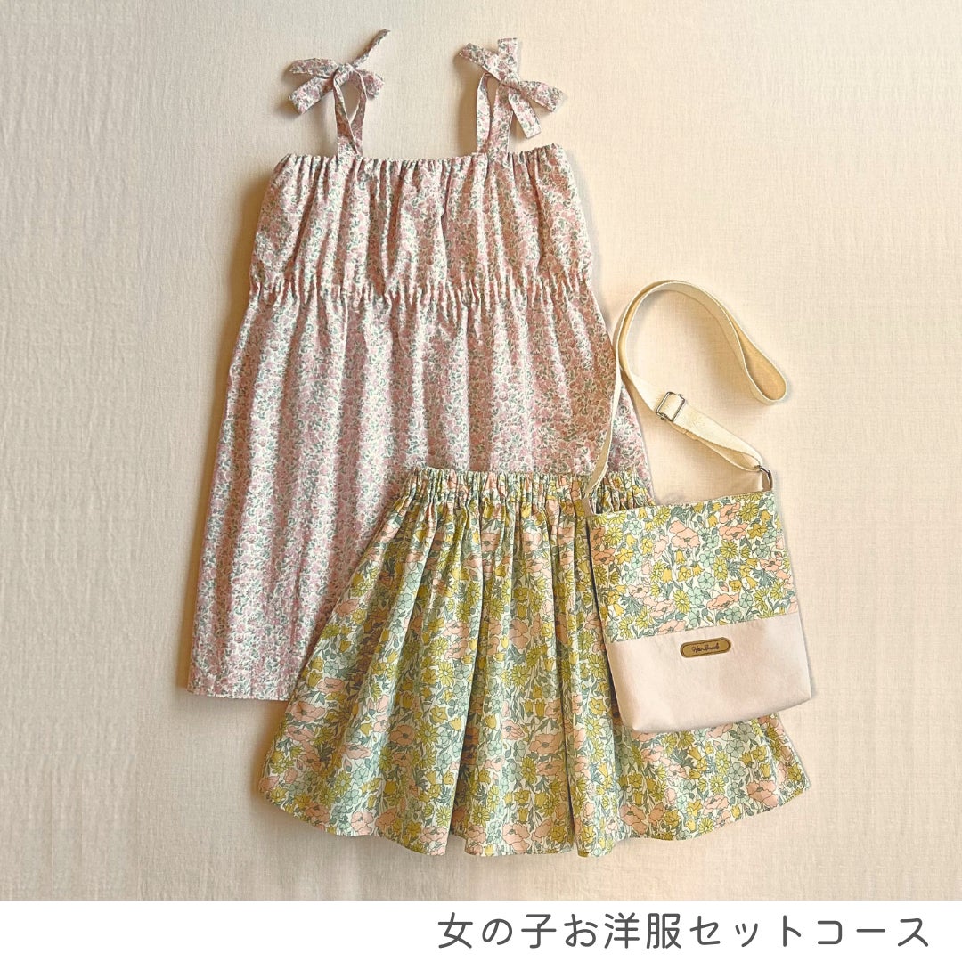 - chokkinkattan -の女の子お洋服グッズコースの写真