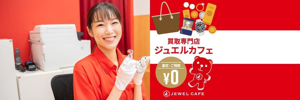 ジュエルカフェ ゆめタウン平島店