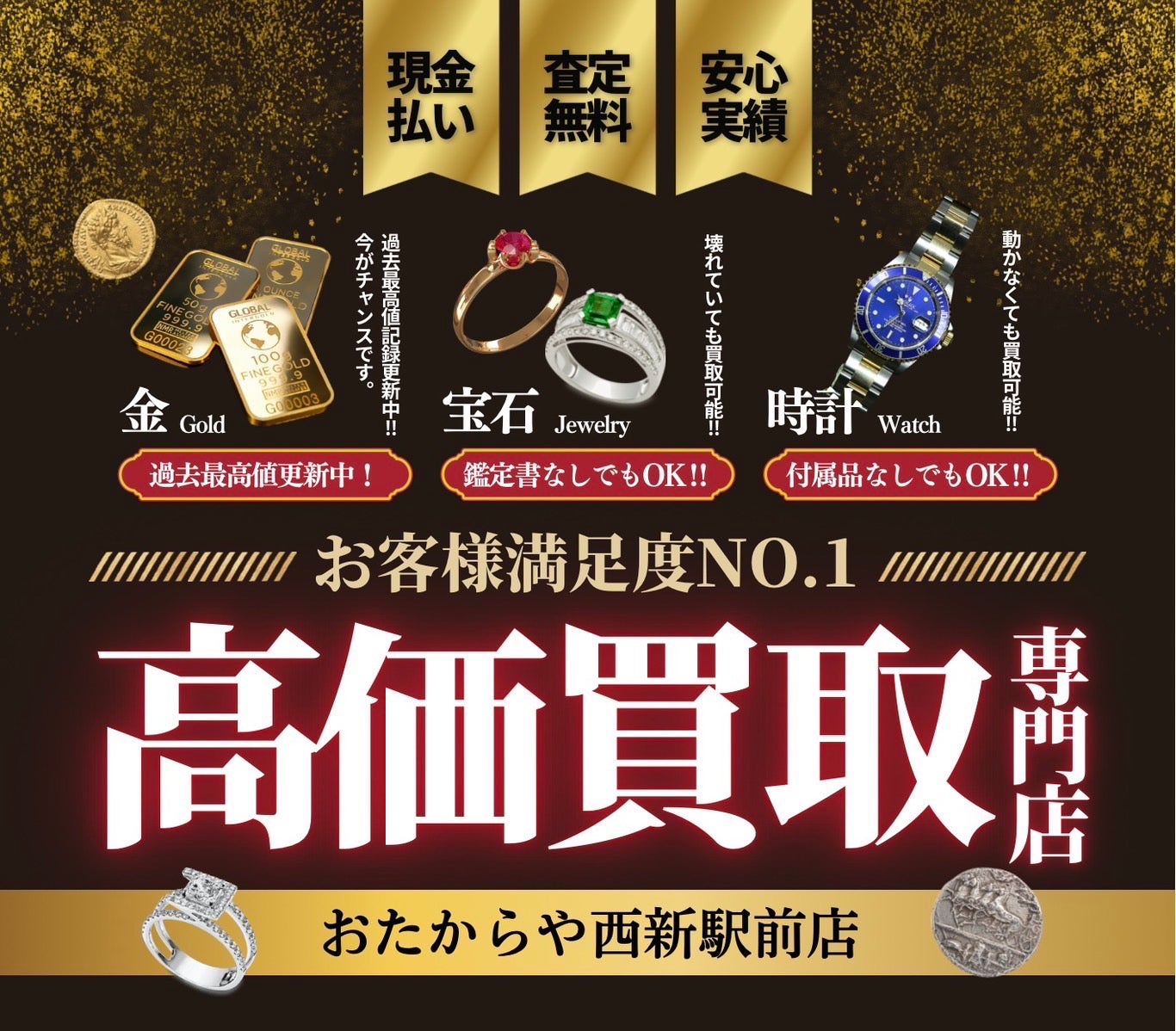 ★☆本日の金相場情報☆★の写真