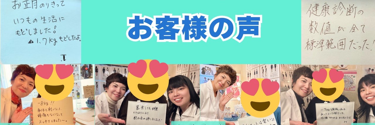 ダイエットサロンFOO　松本・信州大学前店