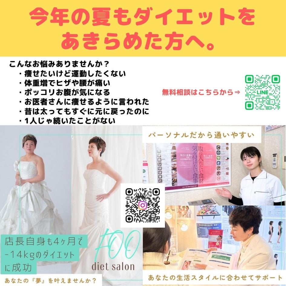 ダイエットサロンFOO　松本・信州大学前店_1枚目