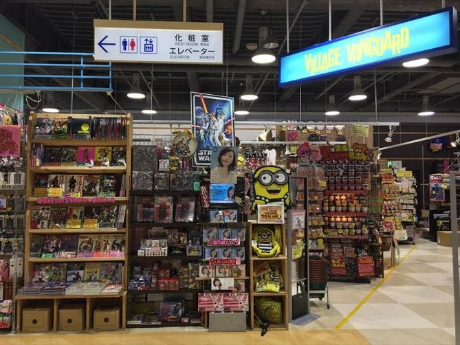 ヴィレッジヴァンガード フジグラン緑井店_1枚目