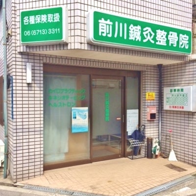 2016/07/26に前川鍼灸整骨院が投稿した、外観の写真