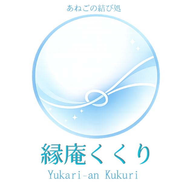 結婚相談所　あねごの結び処くくり