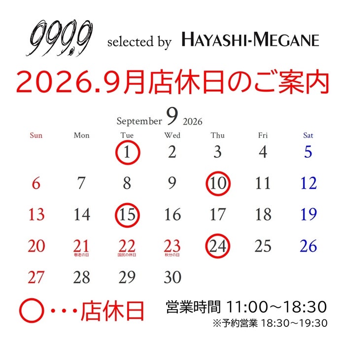 【2026.10月店休日・営業時間のご案内】の写真