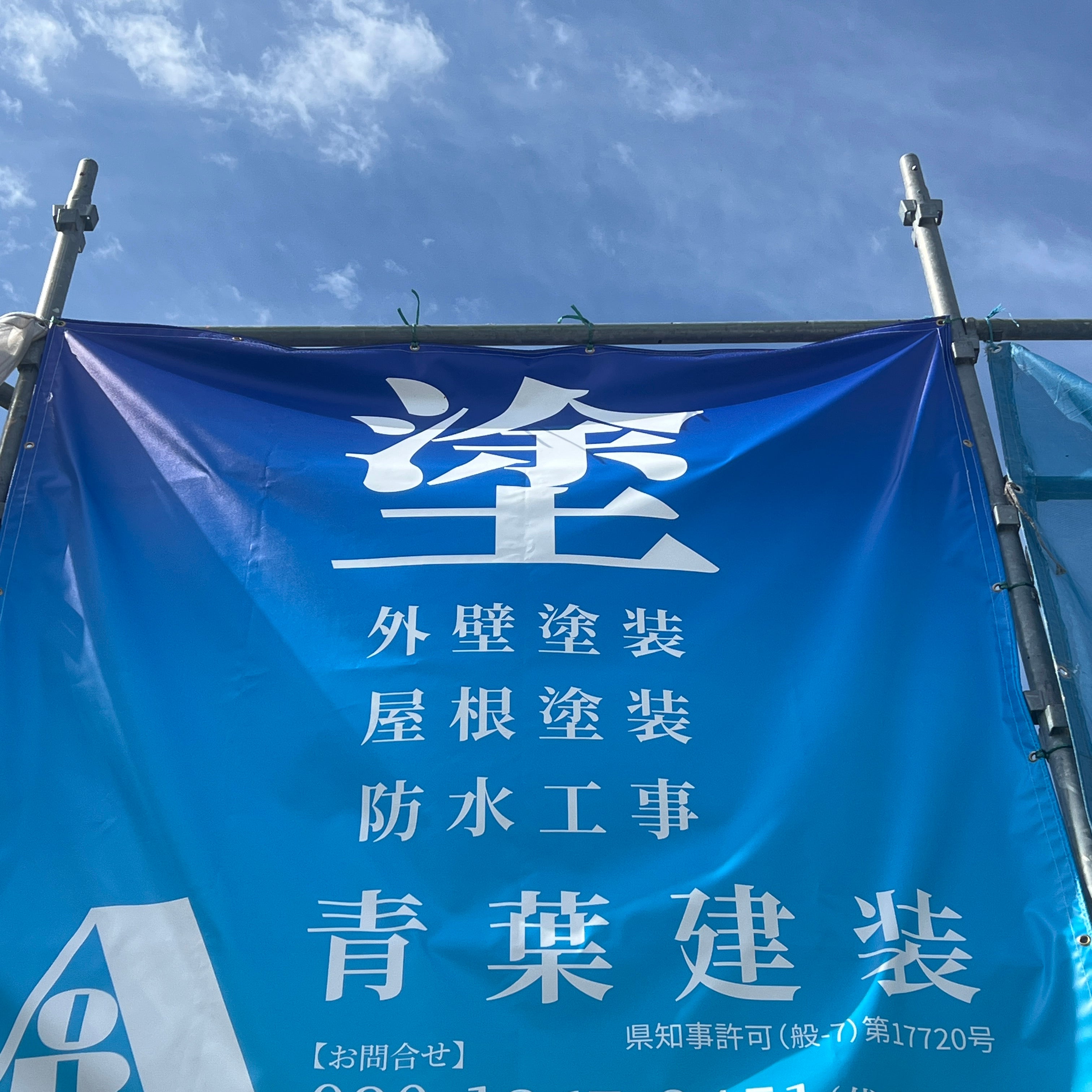 青葉建装_2枚目